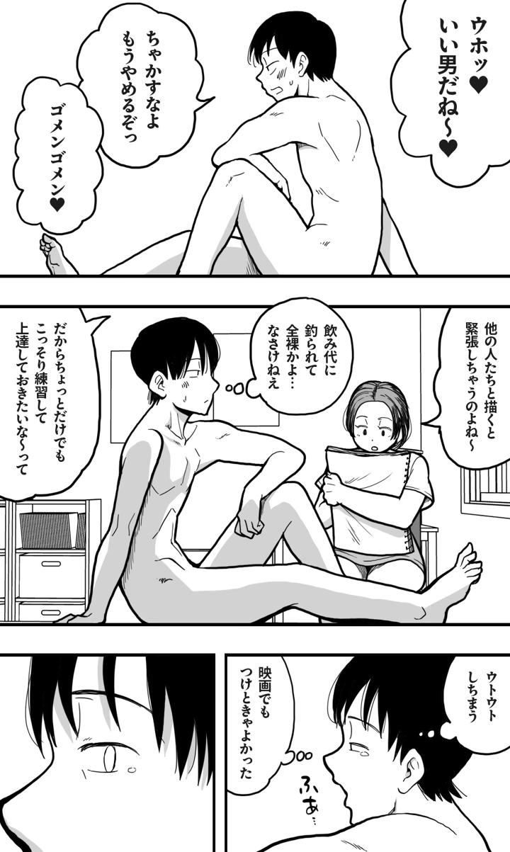 4ページ目