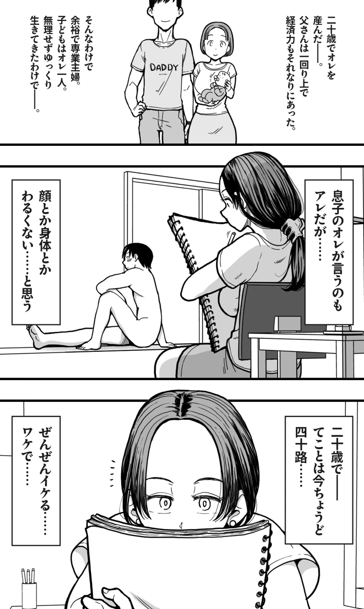 6ページ目