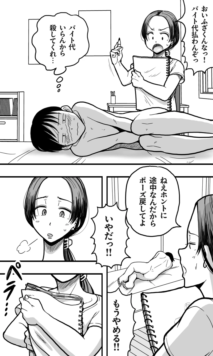 8ページ目