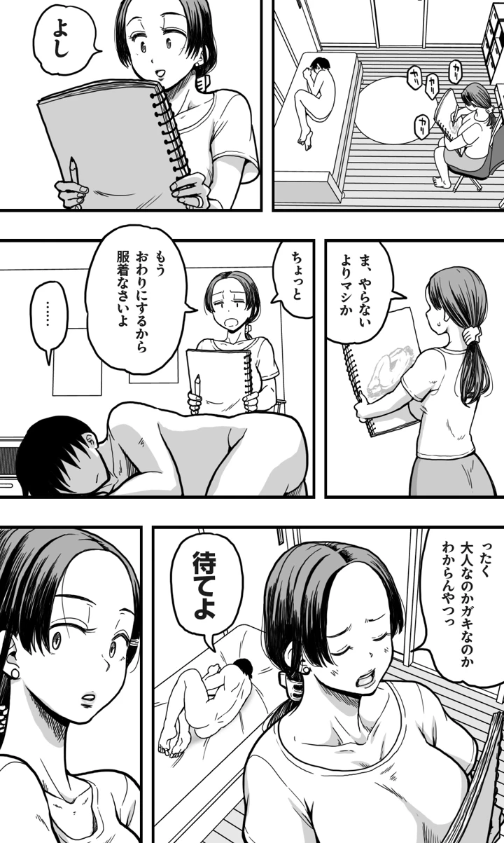 9ページ目