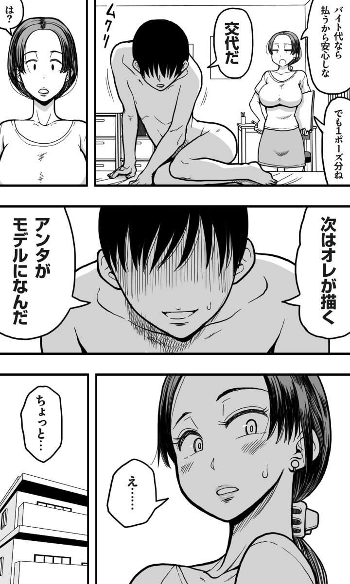 10ページ目