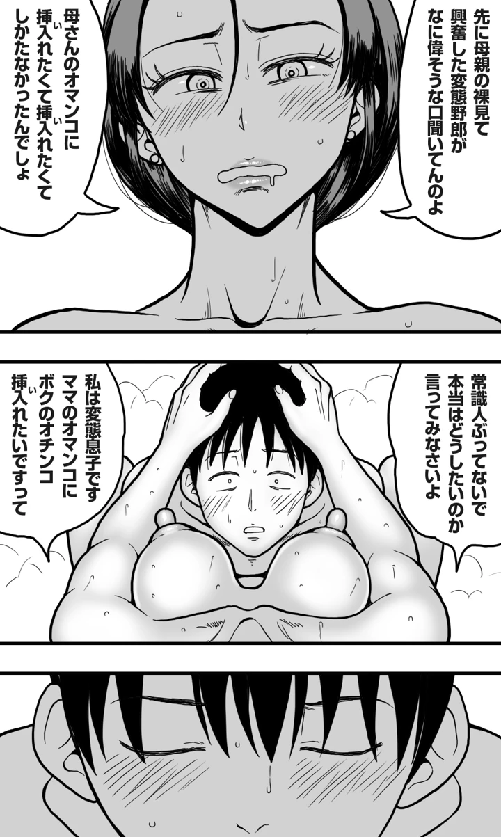 35ページ目