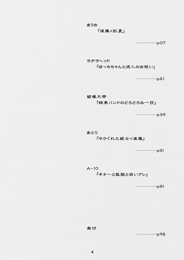 4ページ目
