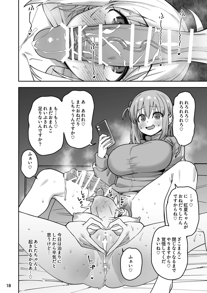 18ページ目