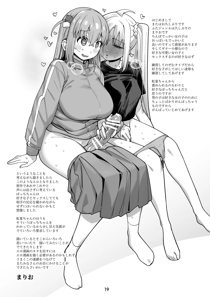 19ページ目
