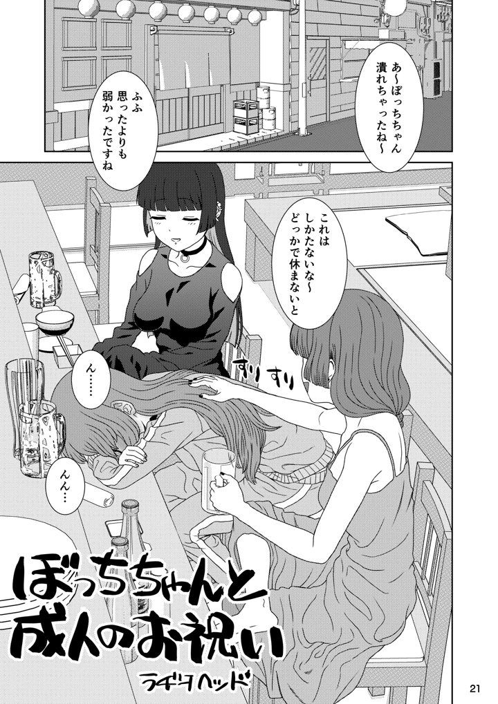 21ページ目