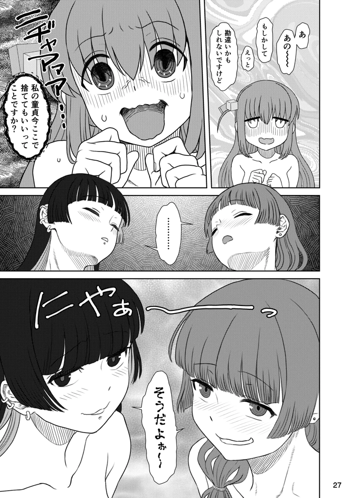 27ページ目