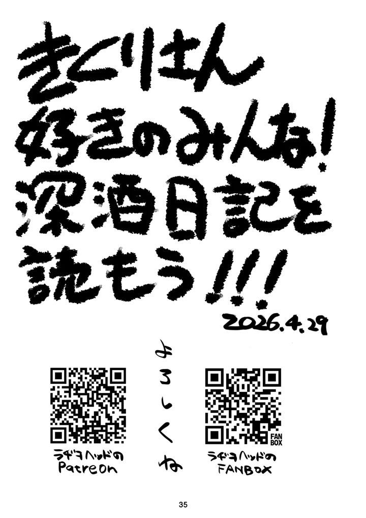 35ページ目