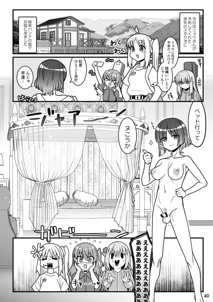 40ページ目