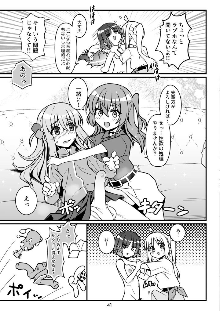 41ページ目
