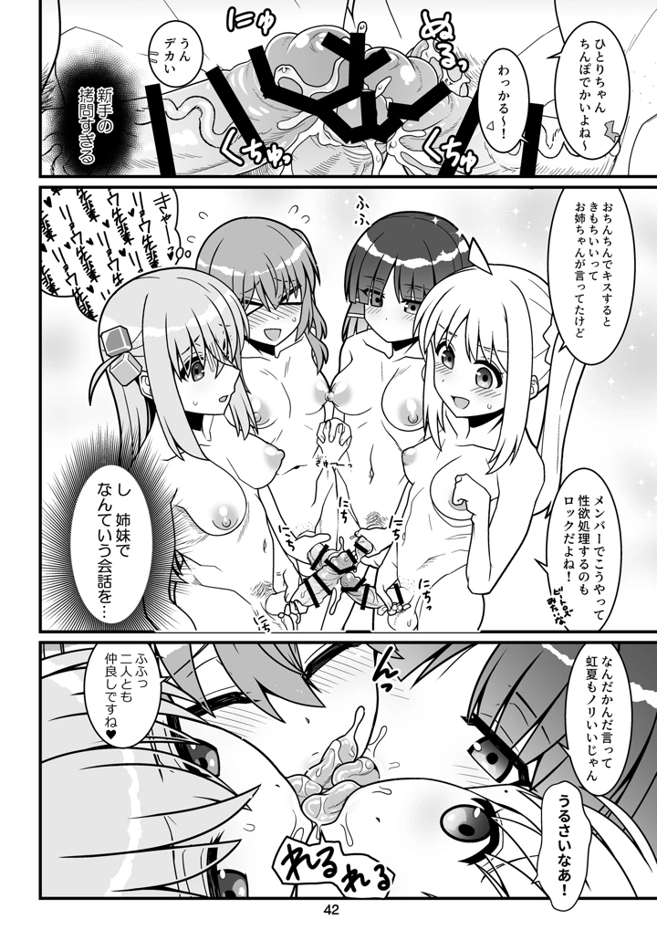 42ページ目