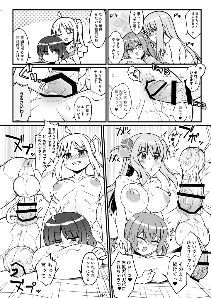 44ページ目