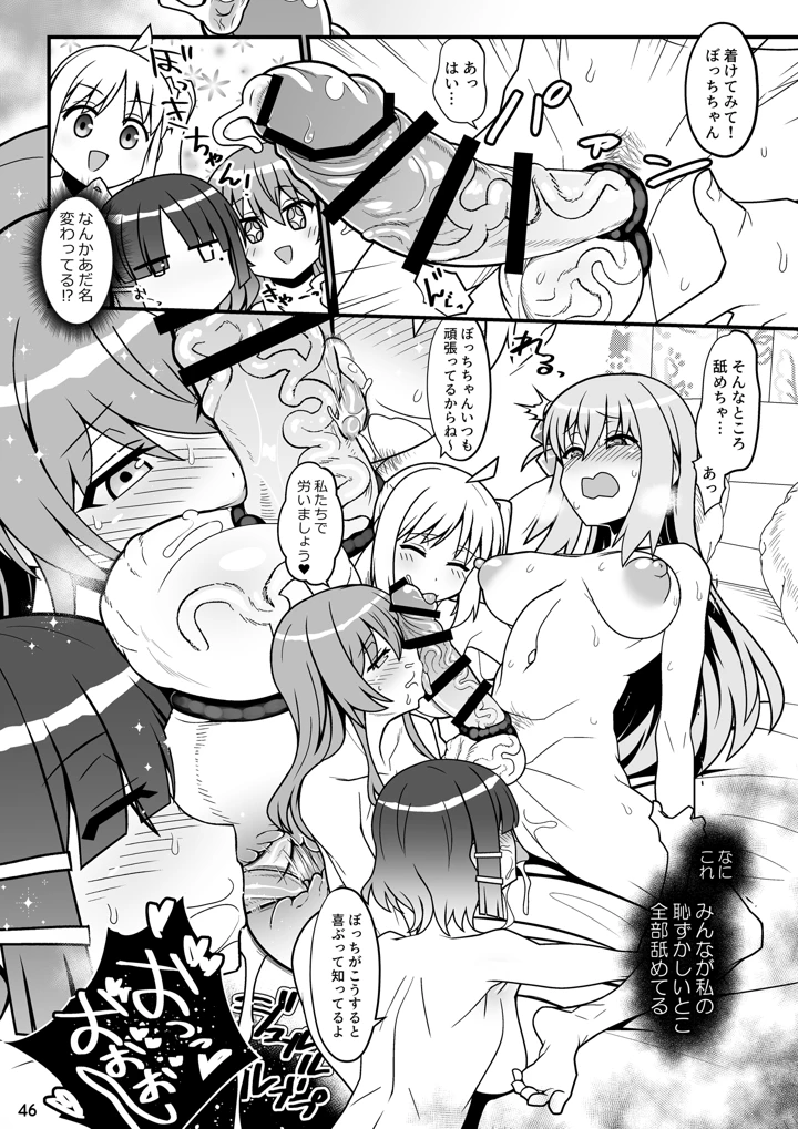 46ページ目