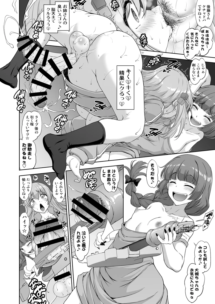 54ページ目