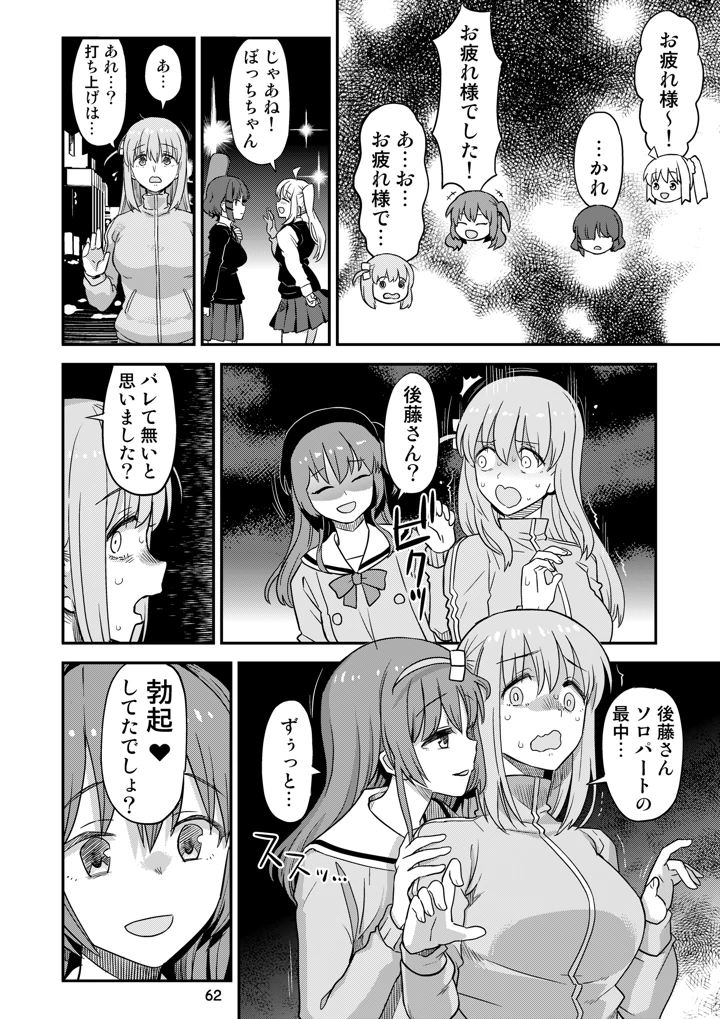 62ページ目