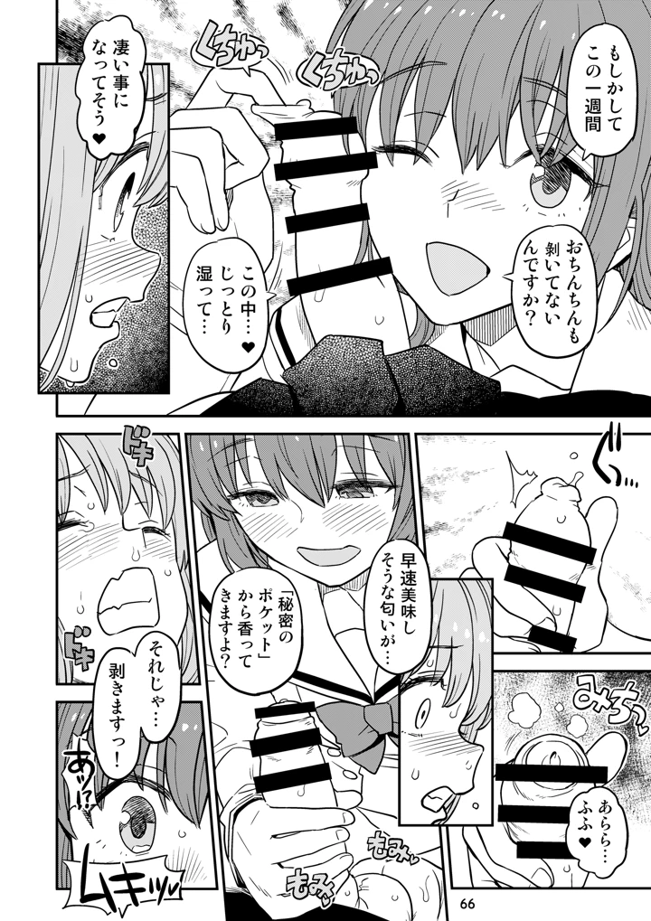 66ページ目