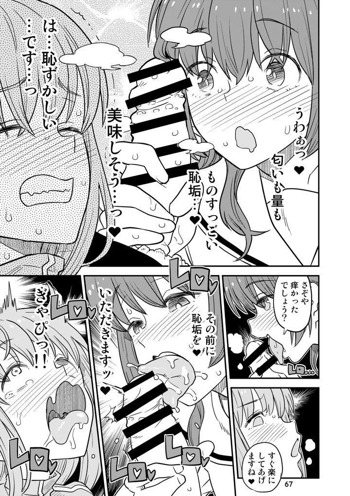 67ページ目