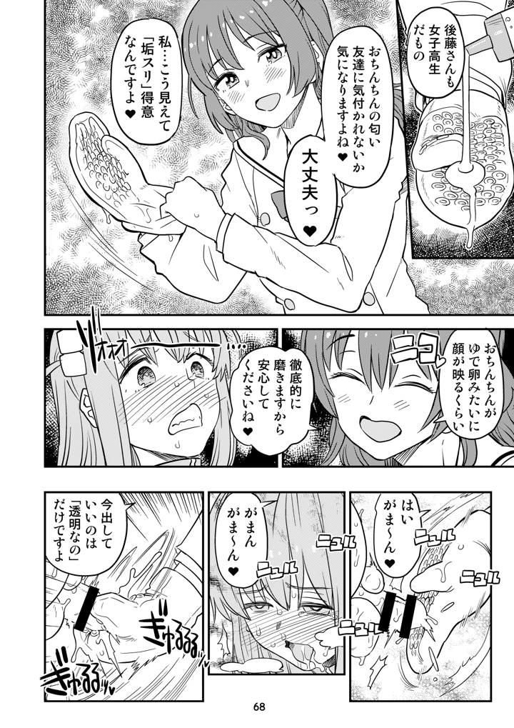 68ページ目