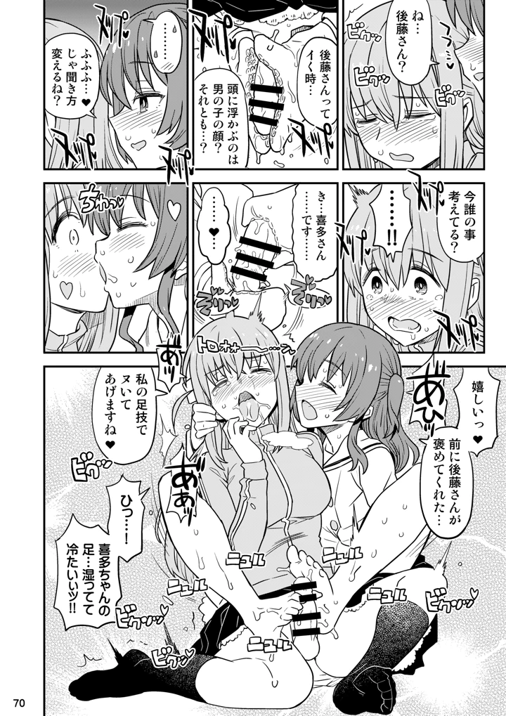 70ページ目