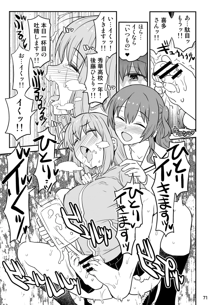 71ページ目