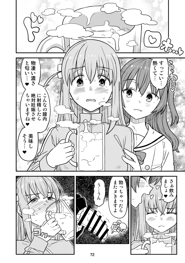 72ページ目