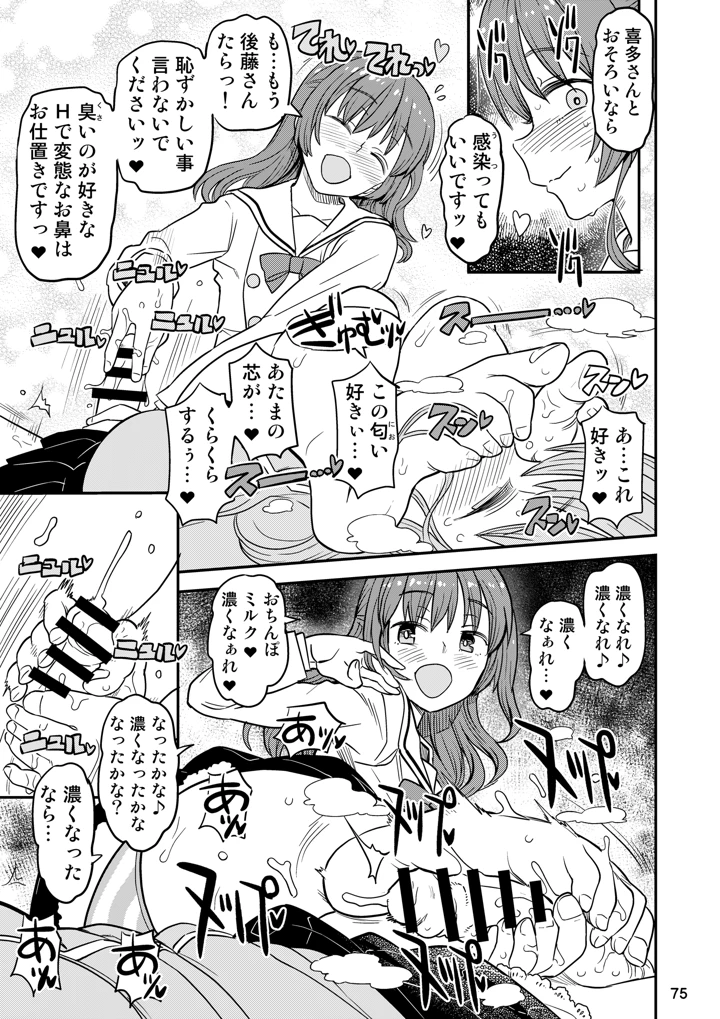 75ページ目