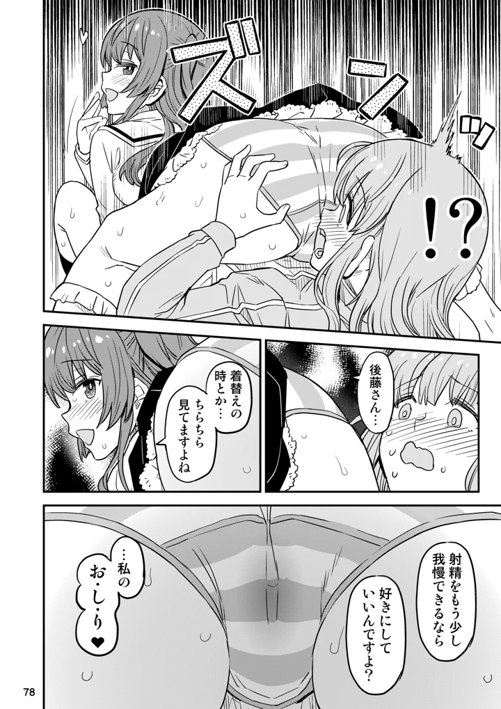 78ページ目