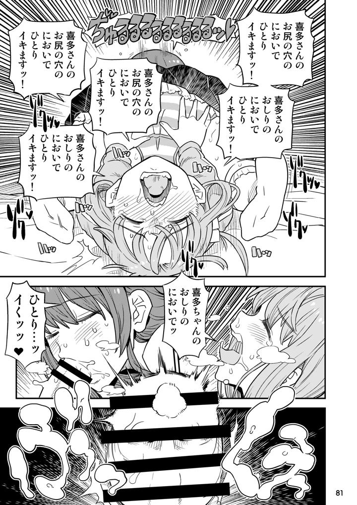 81ページ目