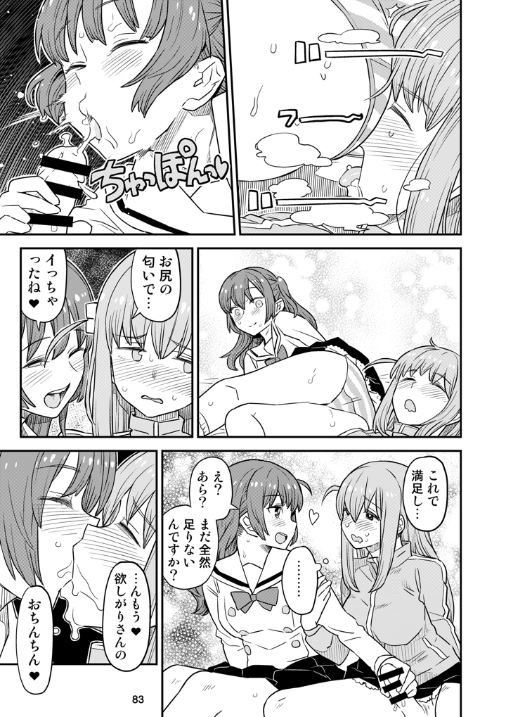 83ページ目