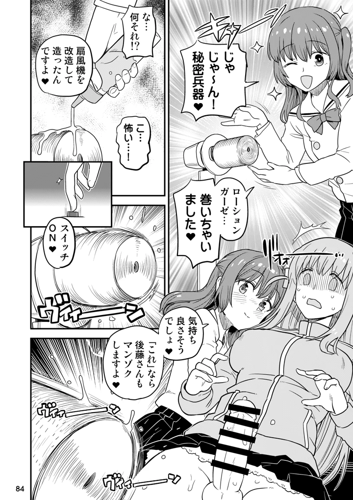84ページ目