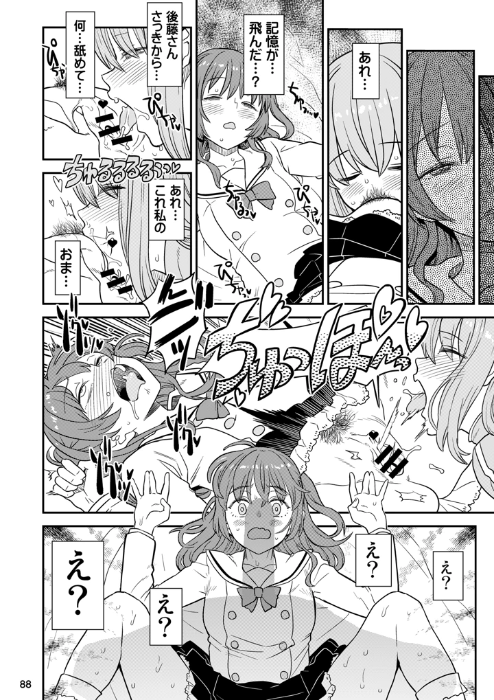 88ページ目