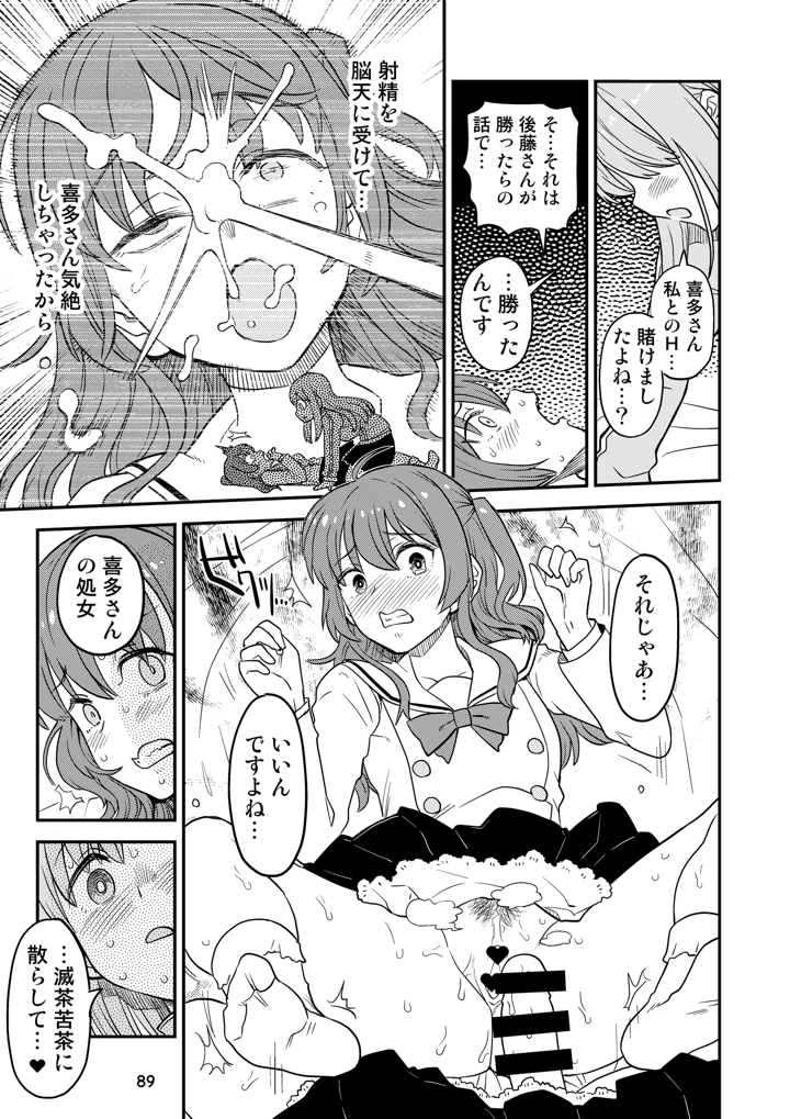 89ページ目