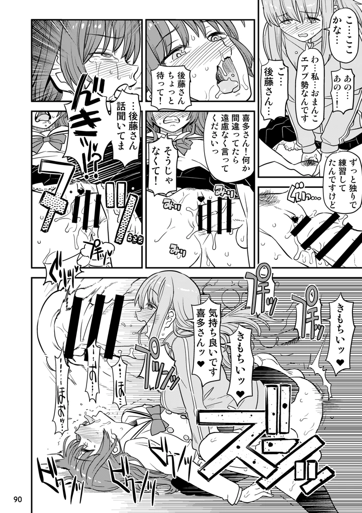 90ページ目