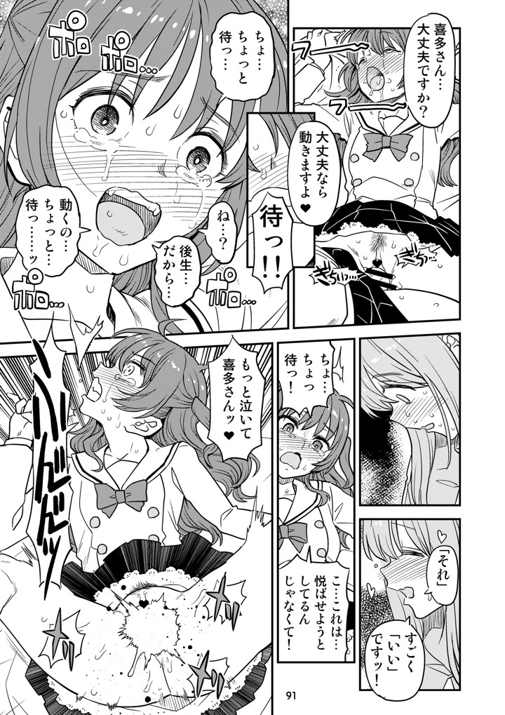 91ページ目