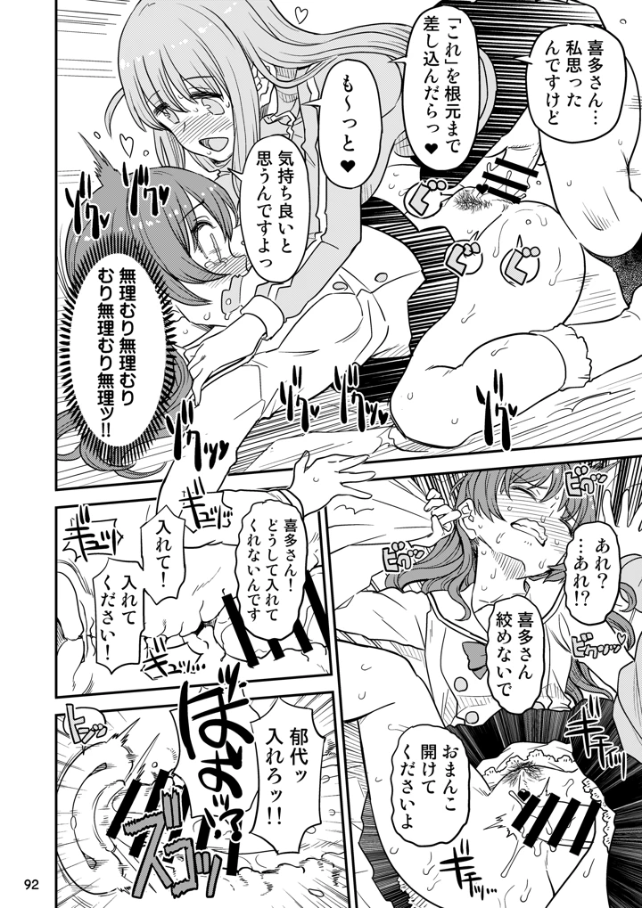 92ページ目