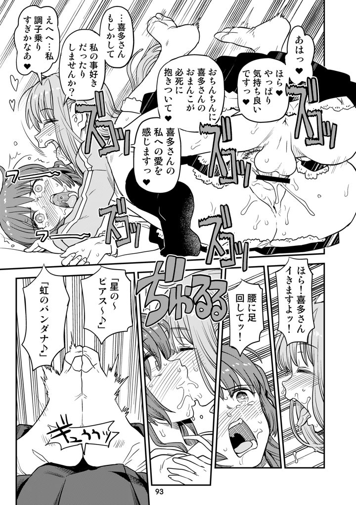 93ページ目