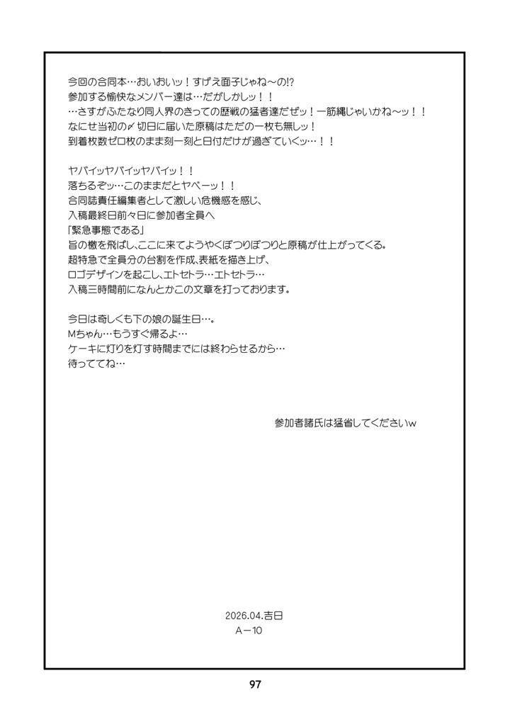97ページ目