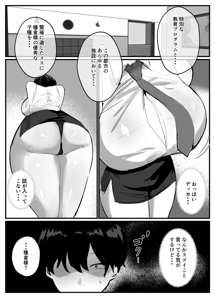 6ページ目