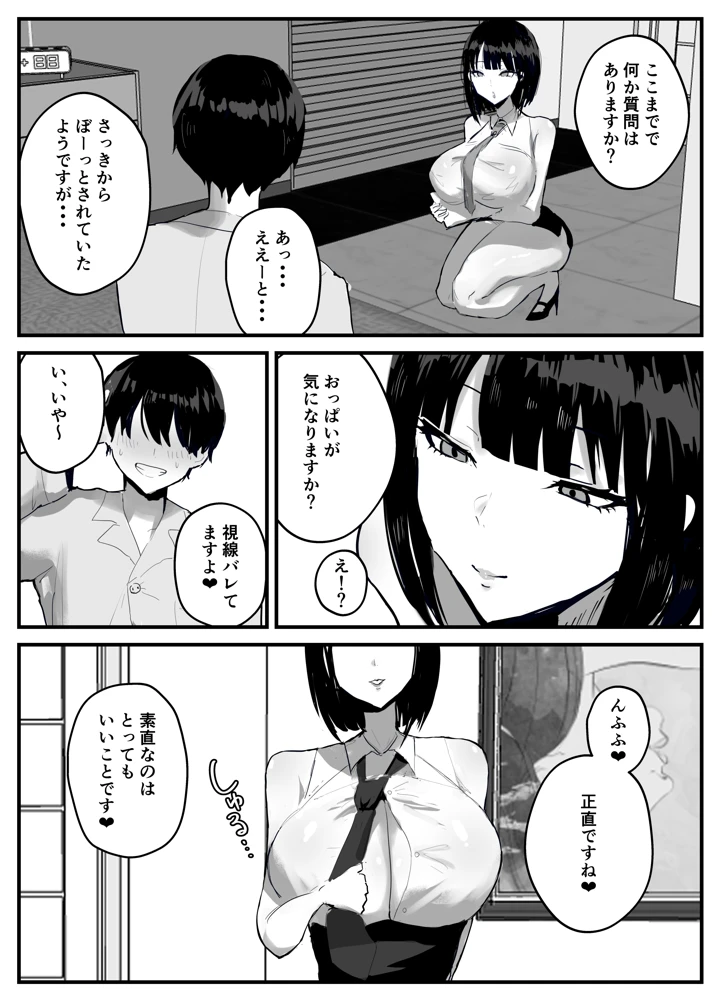 7ページ目