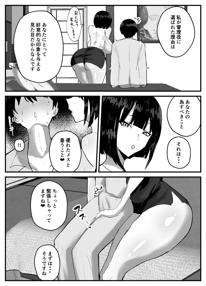 8ページ目