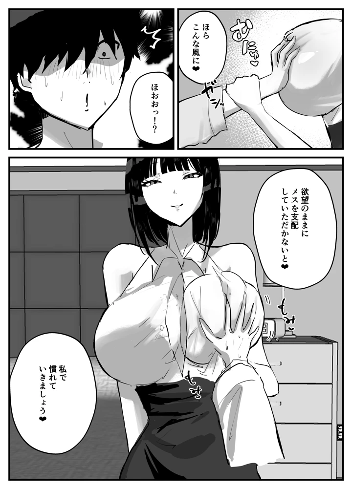 9ページ目