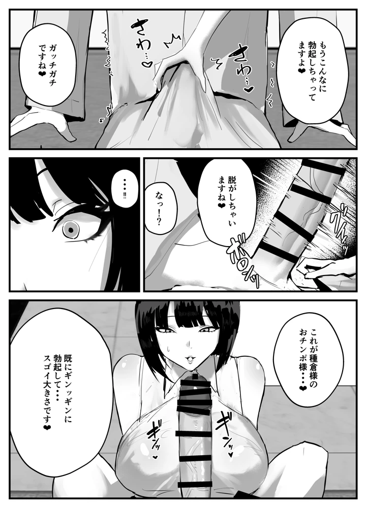 10ページ目