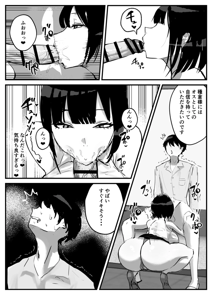 12ページ目