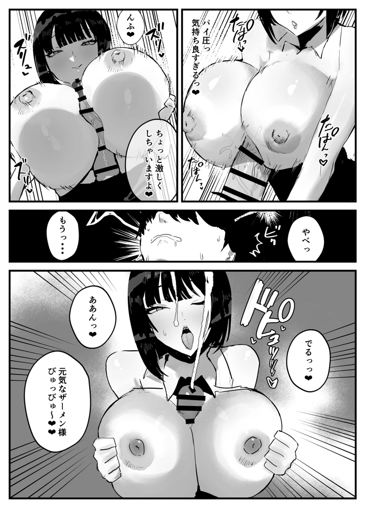 16ページ目