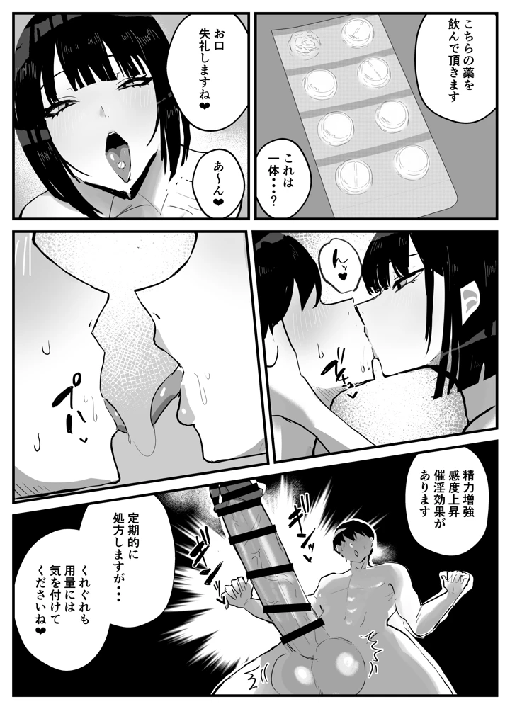 17ページ目
