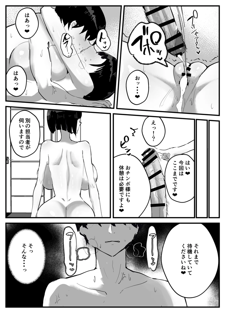 26ページ目