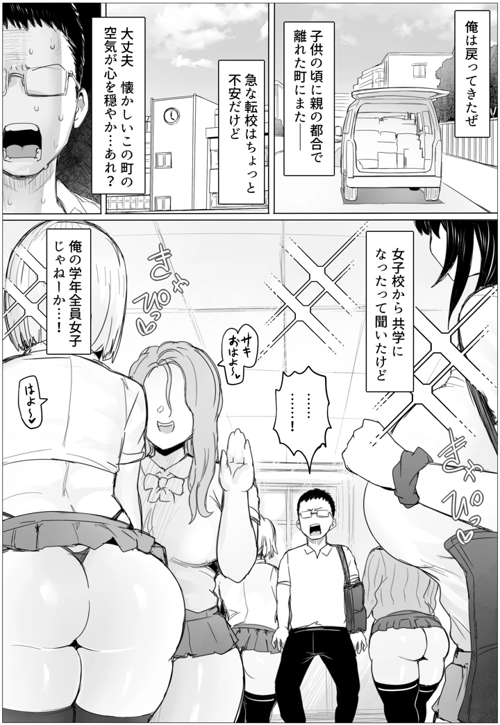 久しぶりに再会した幼馴染がムッチムチギャルになってんだけど(ぷらんぷまん) 2ページ