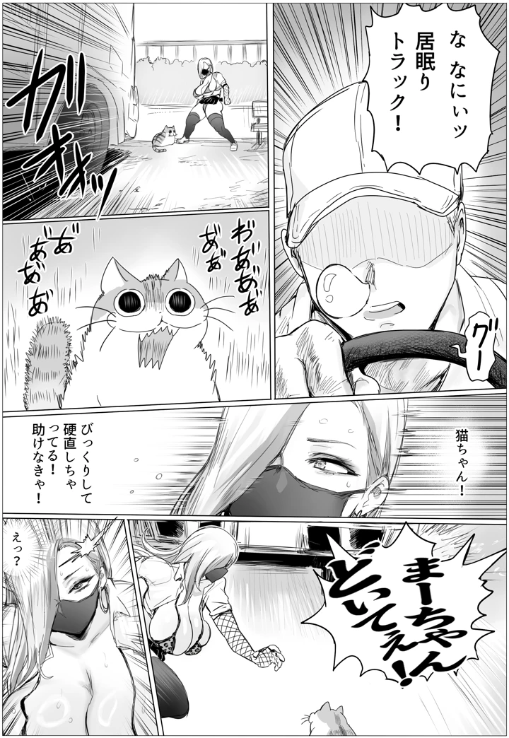 久しぶりに再会した幼馴染がムッチムチギャルになってんだけど(ぷらんぷまん) 11ページ