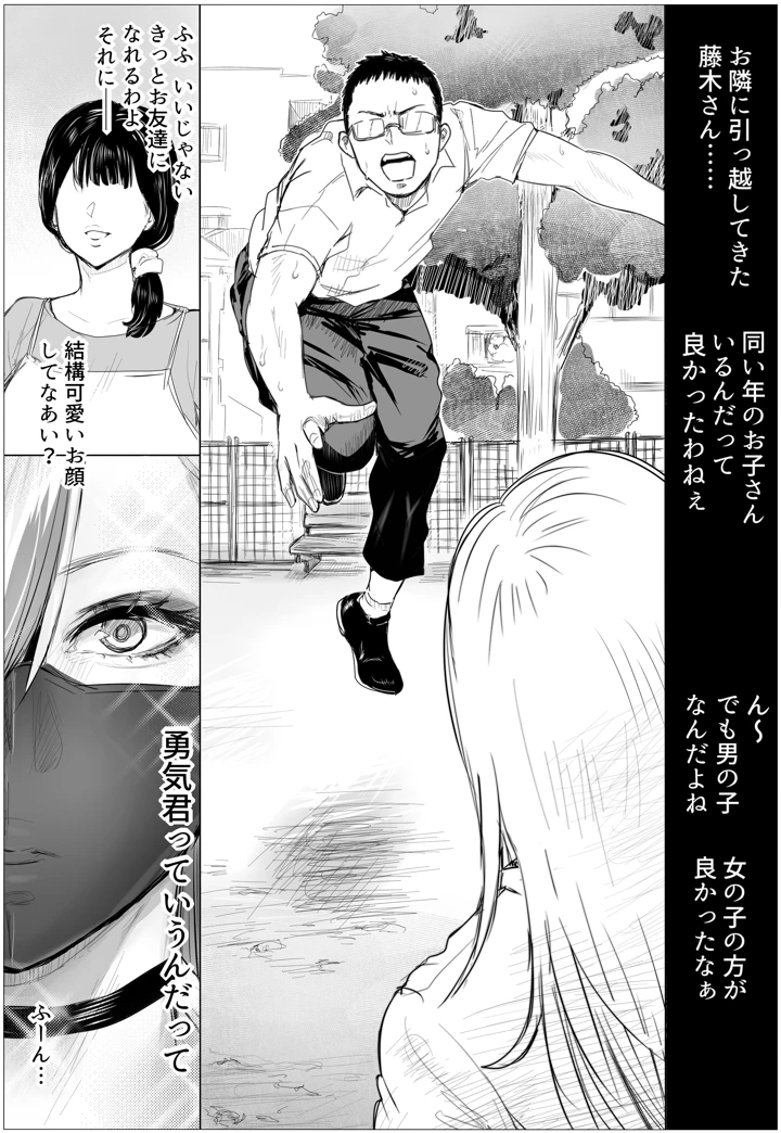 久しぶりに再会した幼馴染がムッチムチギャルになってんだけど(ぷらんぷまん) 12ページ