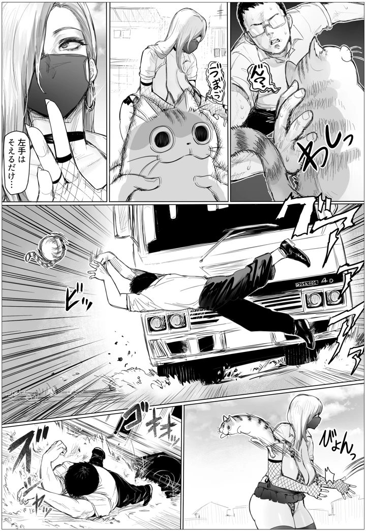 久しぶりに再会した幼馴染がムッチムチギャルになってんだけど(ぷらんぷまん) 13ページ